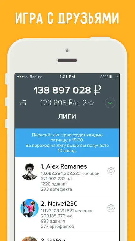 Рубль - деньги в один клик