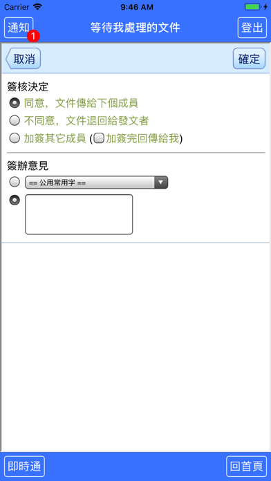 Netask EIP 3.0 辦公室協同管理系統 screenshot 3