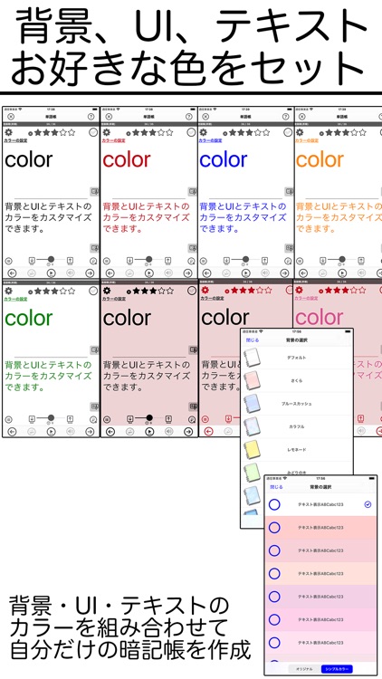 わたしの暗記カード with 読み上げ単語帳 screenshot-7
