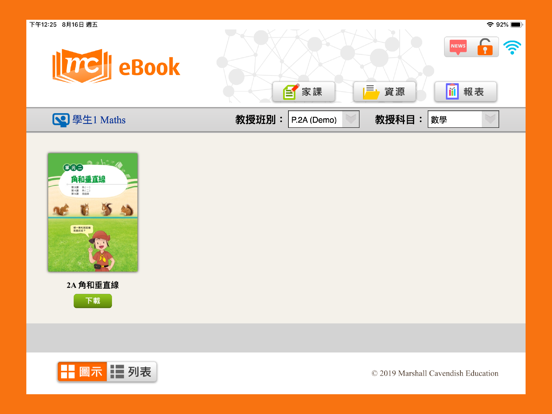 Screenshot #5 pour MC eBook