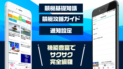競艇予想で稼ぐ！ボートレース投資のネット投票データ予想アプリのおすすめ画像2