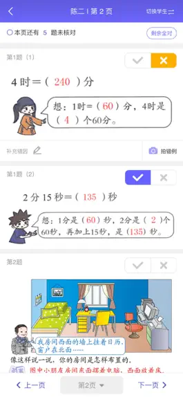 Game screenshot 远大小学云 mod apk