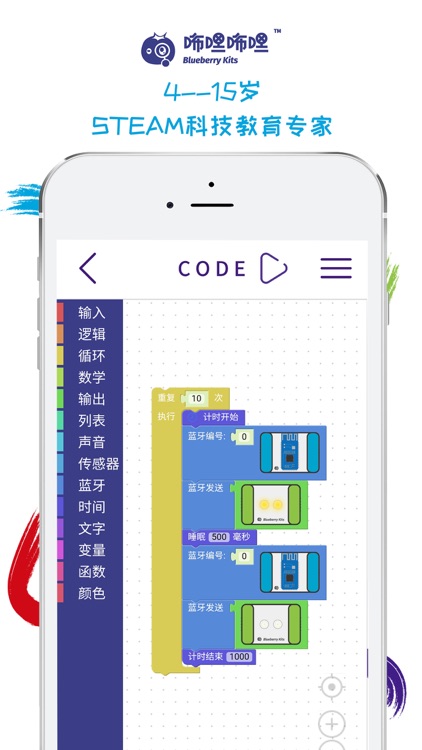 咘哩咘哩编程 screenshot-3