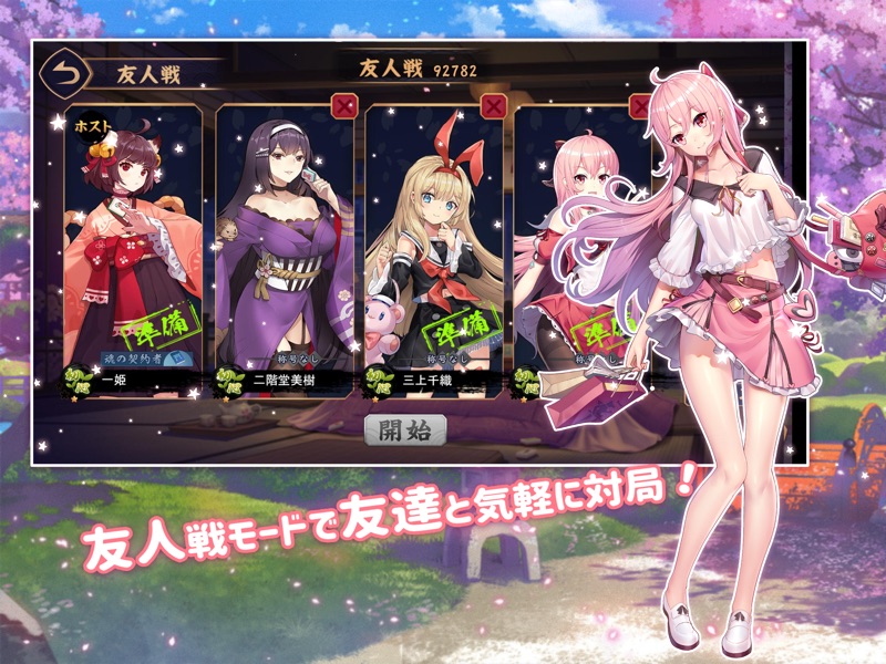 雀魂 -じゃんたま- screenshot 10