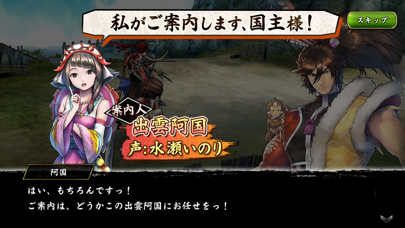 screenshot of 戦国BASARA バトルパーティー 7