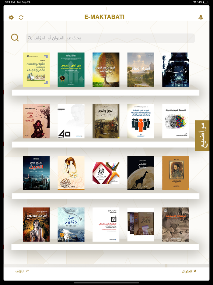 e-Maktabti مكتبتي