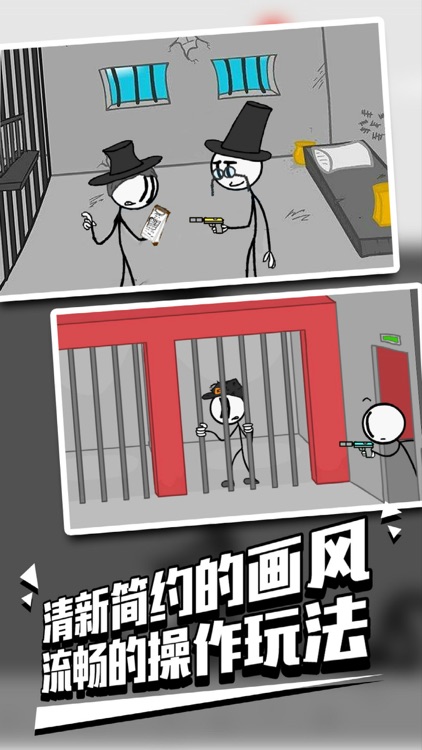 火柴人:英雄 screenshot-4