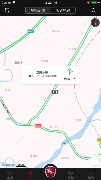 汉腾E行 screenshot-3