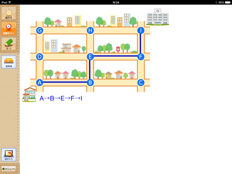 QB説明　６年　場合の数 screenshot-4