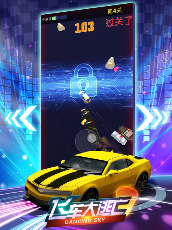 Screenshot #5 for 飞车大逃亡