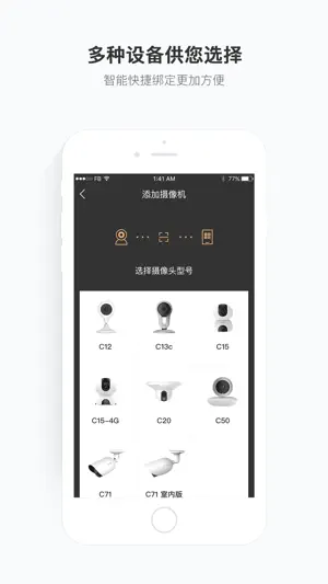 移动看家宝 screenshot 1