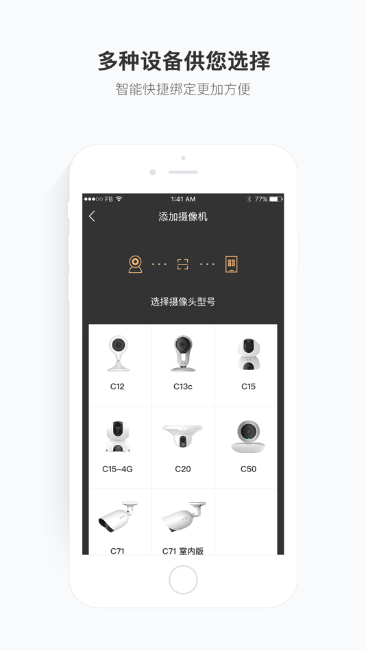 #1. 移动看家宝 (iOS) By: China Mobile M2M Company Limited
