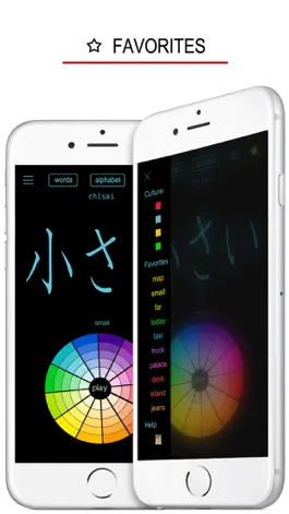 Game screenshot Japanese Words & Writing apk