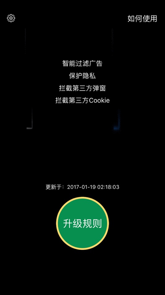 #3. 广告拦截 (专业版) - 一键屏蔽所有广告 (iOS) 来自: xiao luo