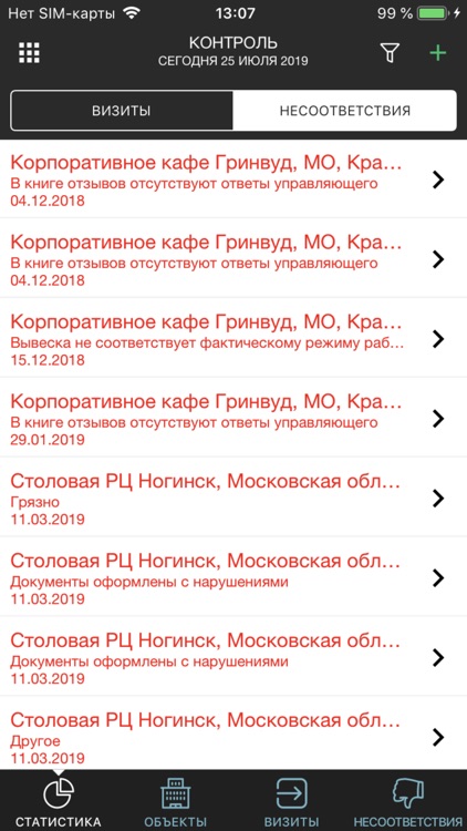 СКК screenshot-6