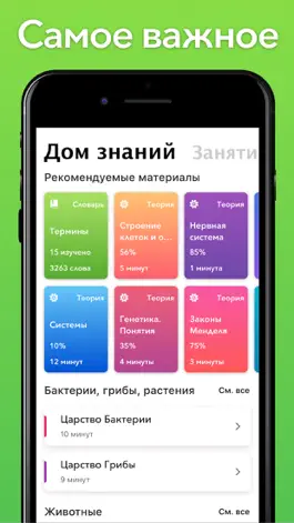 Game screenshot ЕГЭ 2022 Биология mod apk