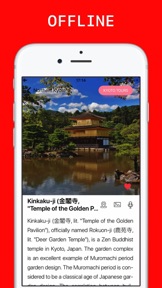 Kyoto Travel Guide . screenshot