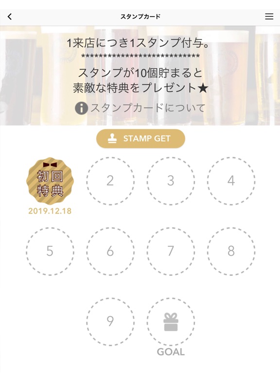 Screenshot #6 pour NORTH ISLAND BEER