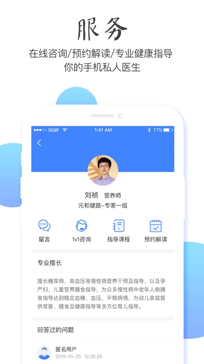 元和基因 - 基因运动营养饮食心理健康