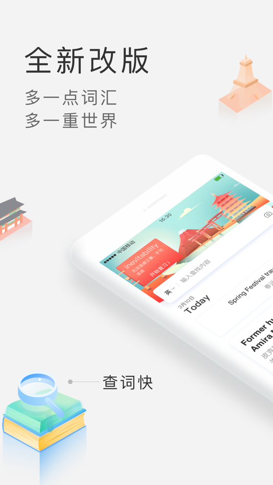 #1. 沪江小D词典—英日韩多语种查词助手 (iOS) 由: Shanghai Xingcang Technology (Group) Corporation Limited