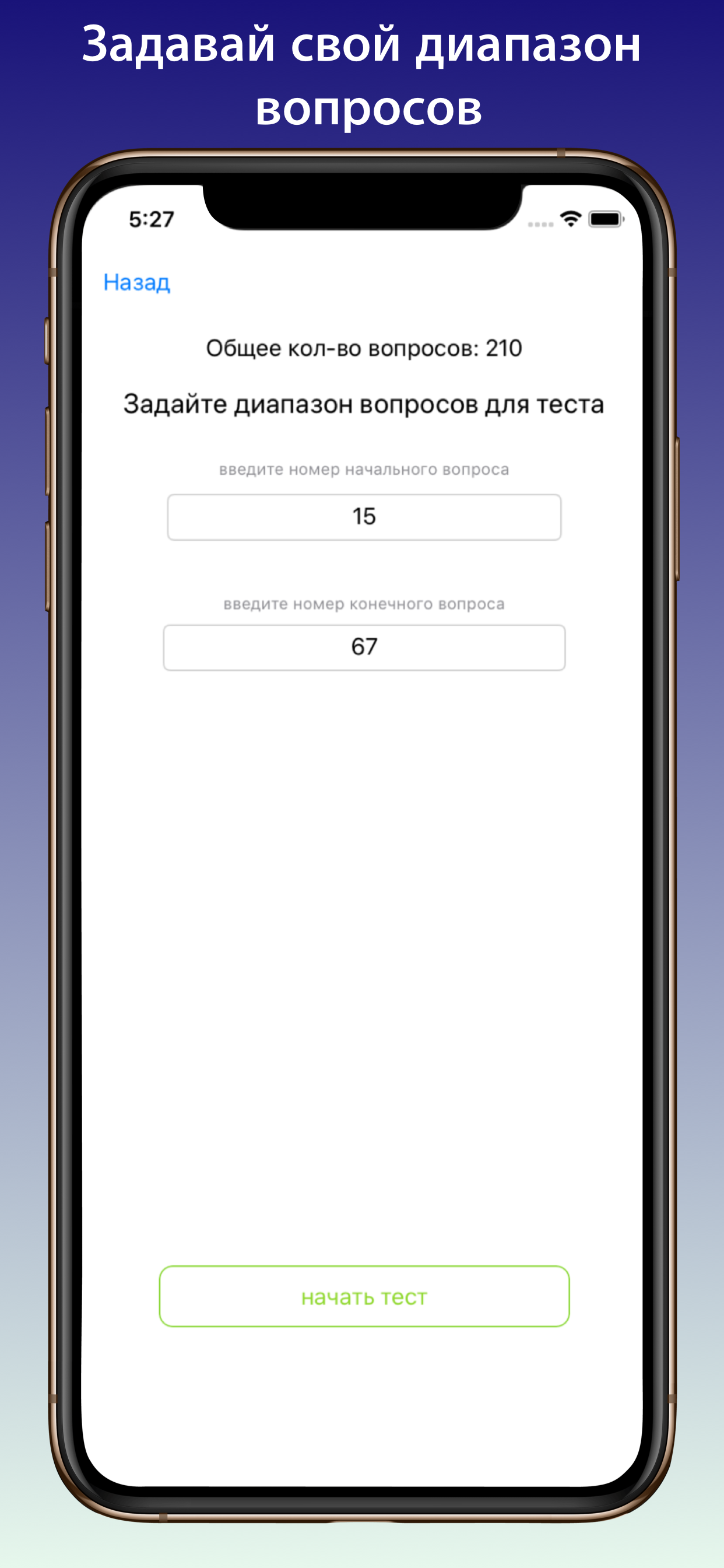 Транспортная безопасность 5 screenshot 5