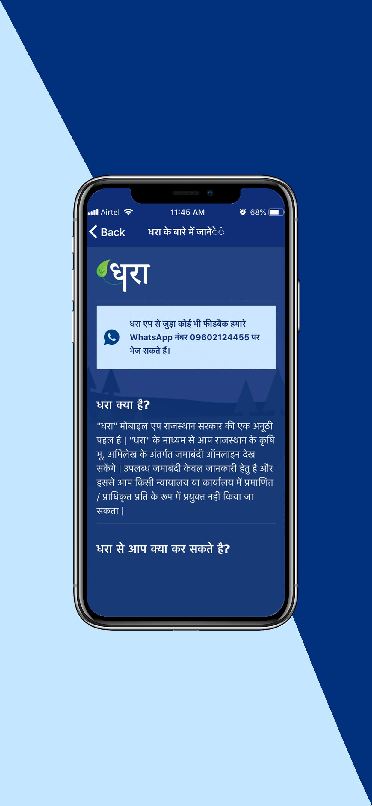 DHARAA screenshot 3