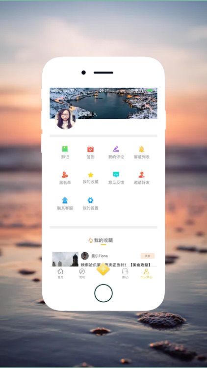 哈尔滨市旅游攻略 screenshot-3