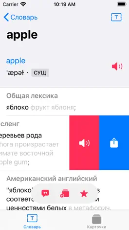 Game screenshot MT - переводчик и словарь mod apk