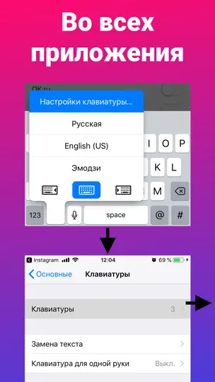 Скриншот Шрифты для Инстаграм на iPhone 7