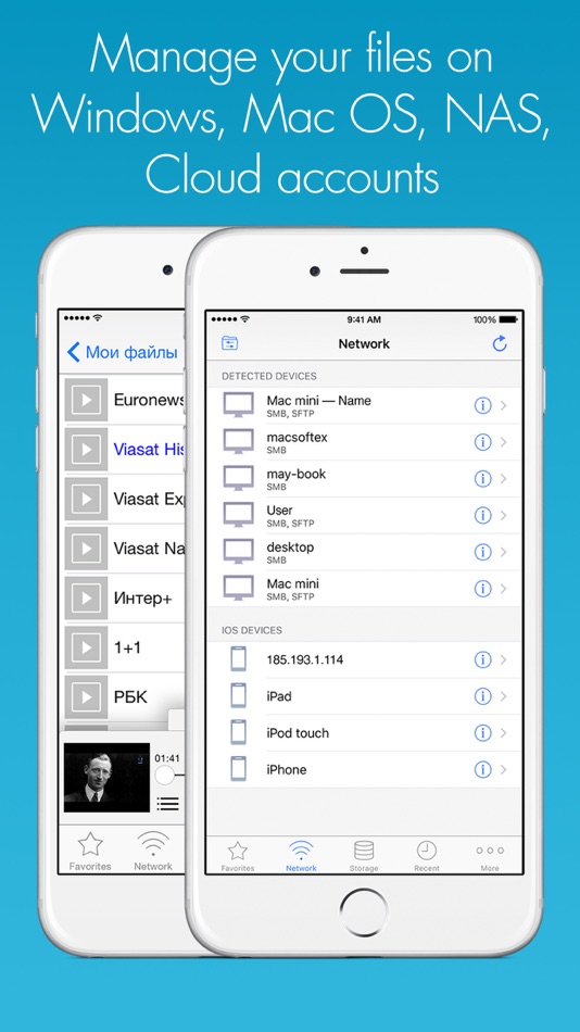 RManager Pro - 2.4.2 - (iOS)