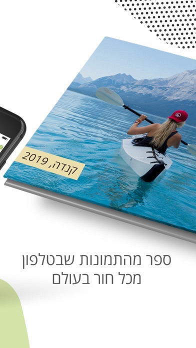 לופה. ספר תמונות אמיתי. Screenshot 2