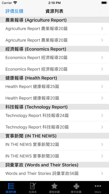 VOA慢速英语短篇精华合集听力口语高清版HD
