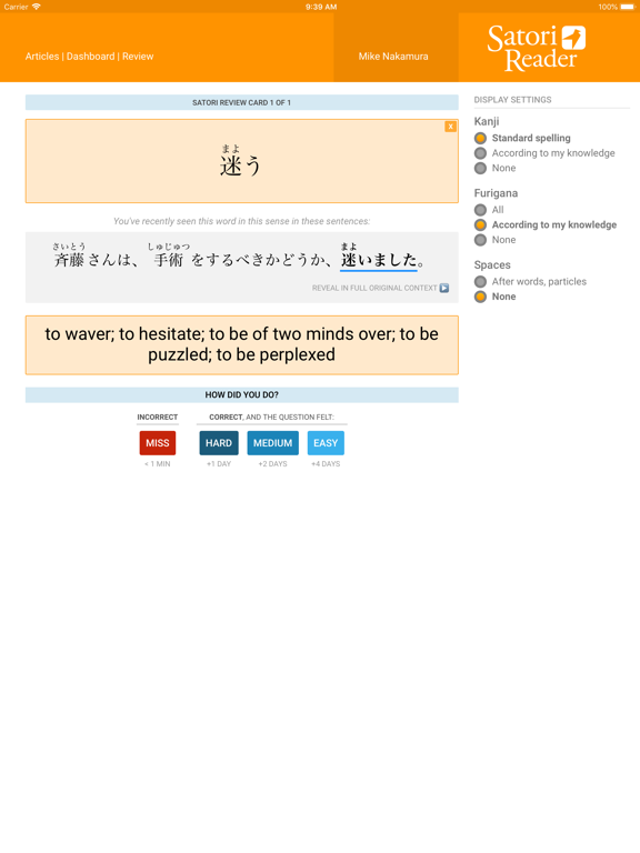 Satori Readerのおすすめ画像7