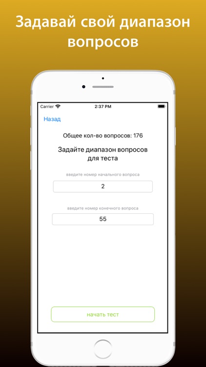 Тест охрана 5 разряд 2023 screenshot-4