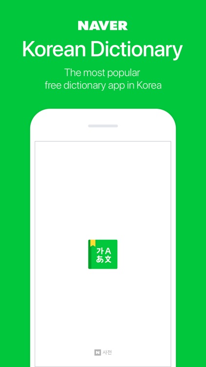 NAVER Korean Dictionary