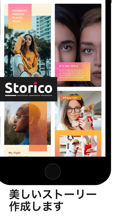 Storico - インスタストーリー加工アプリのおすすめ画像2