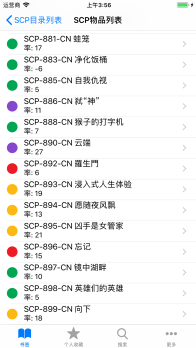 SCP基金会离线数据库 nn5n screenshot 2