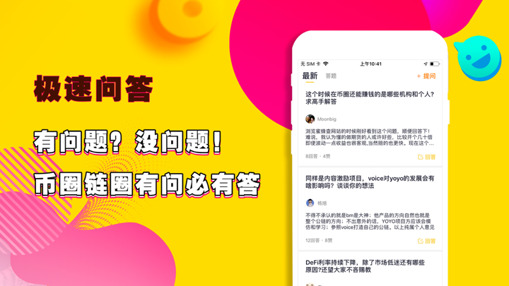 蜜蜂查-区块链新闻比特币行情 screenshot 1