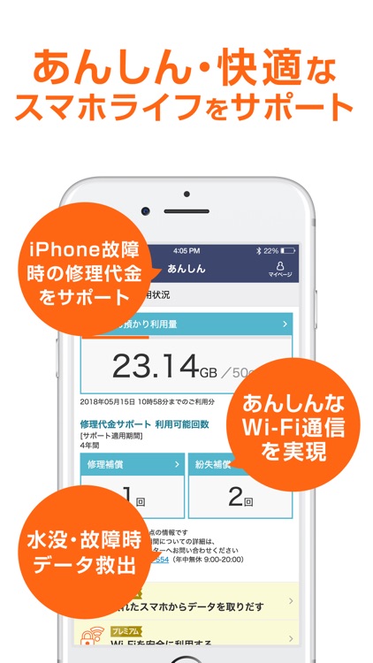auスマートパス-毎日にワクワクを!