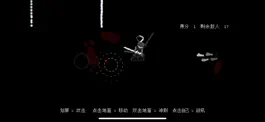 Game screenshot 盲剑II apk