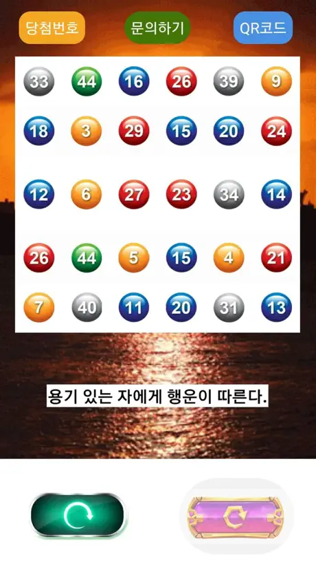 랜덤 로또