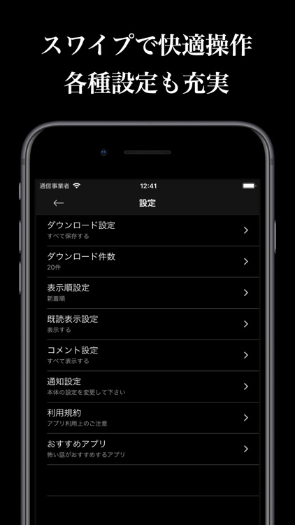 怖い話 6,000話の恐怖体験談まとめ screenshot-3