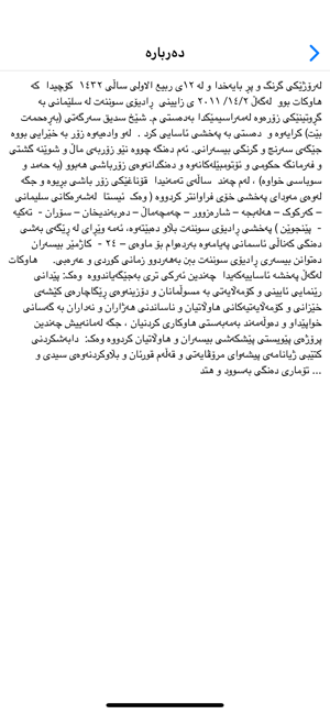 Radio Sunnat(圖3)-速報App