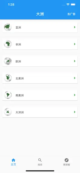 Game screenshot 国旗大全--(GUOQIDAQUAN) mod apk