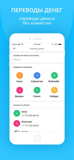 Senim(圖5)-速報App
