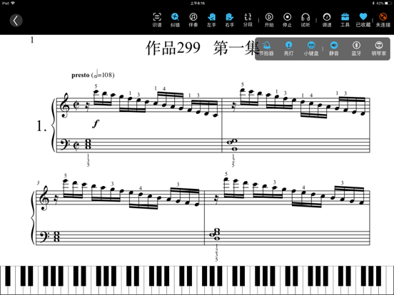 Screenshot #6 pour 快乐学钢琴