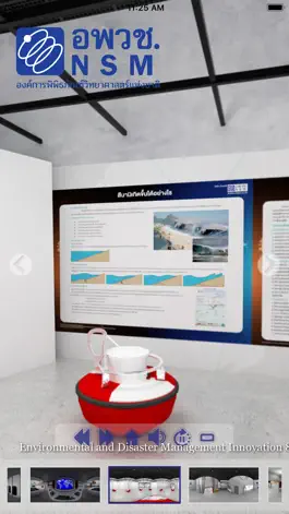 Game screenshot Disaster Innovation Futurium hack