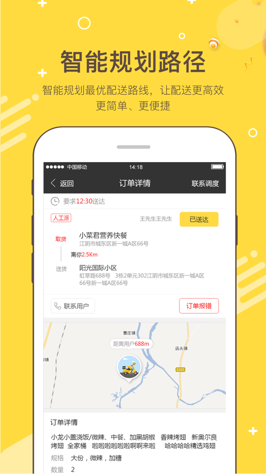 #3. 幸福圣骑 (iOS) 由: Jiangsu Xuntian Network Co., Ltd.