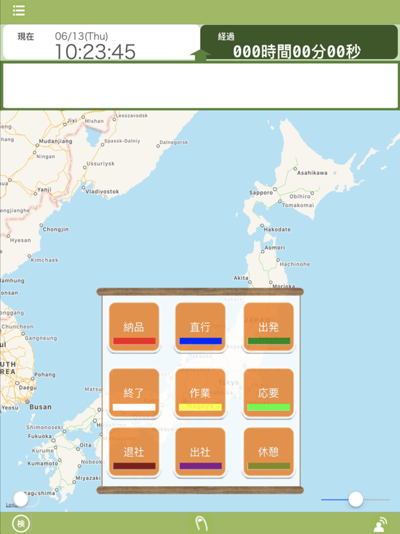 Screenshot #4 pour i-ロケ探