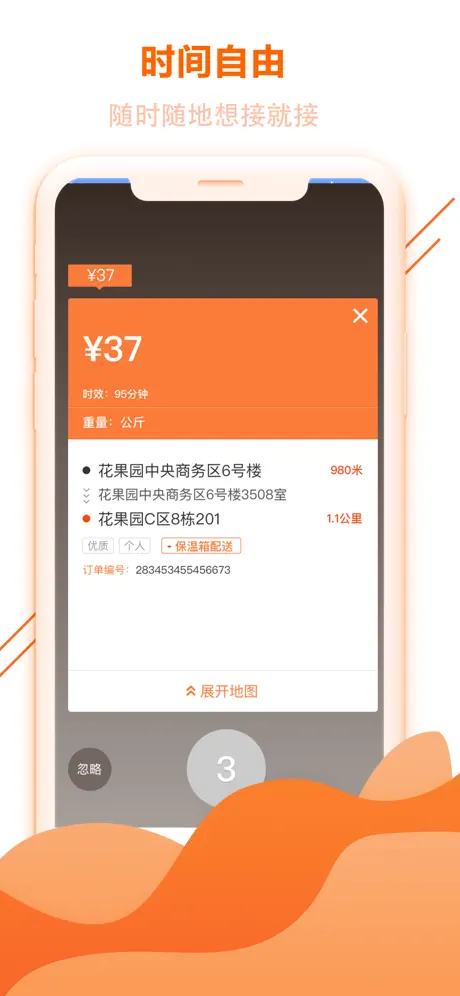 拼必达骑士版